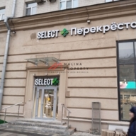Продажа помещения с арендатором Перекрёсток 