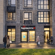 Продажа торгового помещения с арендатором аптека 