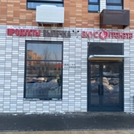 Аренда торгового помещения в ЖК "Люберцы парк"