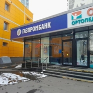 Аренда помещения рядом с метро Беляево 