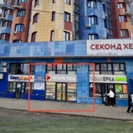 Продажа торгового помещения с арендатором Четыре лапы