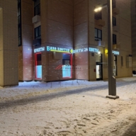 Продажа коммерческого помещения на Амурской с арендаторами