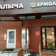 Продажа торгового помещения в Лефортово