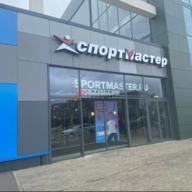 Продажа торгового помещения с арендатором Спортмастер