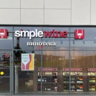 Продажа торгового помещения с арендатором Simple Wine
