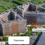 Продажа помещения с арендатором в ЖК "Движение Говорово"