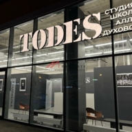 Продажа торгового помещения с арендатором TODES