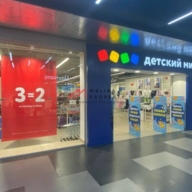 Продажа торгового помещения с арендатором Детский мир