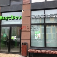 Аренда торгового помещения в жк Новые Ватутинки