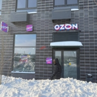 Продажа помещения с арендатором Ozon  в ЖК Восточное Бутово