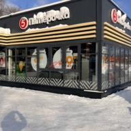 Продажа торгового здания с супермаркетом Пятёрочка