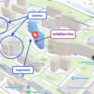 Продажа помещения с арендатором ПВЗ в Южном Бутово 