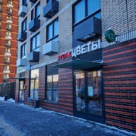 Продажа помещения с арендатором Цветы
