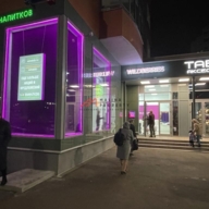 Аренда торгового помещения 