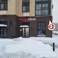 Продажа помещения с магазином Красное и Белое