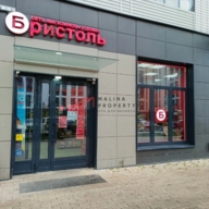 Продажа торгового помещения с алкомаркетом Бристоль