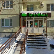 Продажа помещения с арендатором Вкусвилл