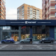 Продажа торгового помещения с магазином Магнит