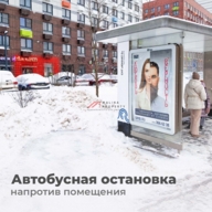 Аренда помещения в ЖК "Бунинские луга"