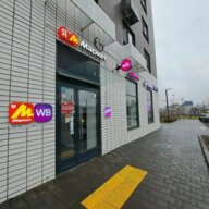 Продажа помещения с арендатором ПВЗ в ЖК "Мещерский лес"