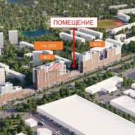 Продажа коммерческого помещения  в ЖК Новотомилино