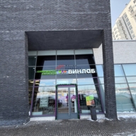 Продажа торгового помещения с арендатором Винлаб