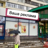Аренда помещения на Щелковской