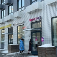 Продажа углового помещения с арендатором Wildberries