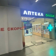 Продажа помещения с аптекой Доктор Столетов