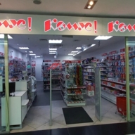 Аренда торгового помещения в Ego mall