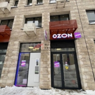 Продажа торгового помещения с Ozon