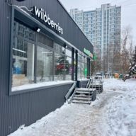Продажа торгового помещения с арендатором Wildberries