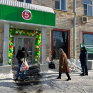 Торговое помещение с супермаркетом Пятёрочка