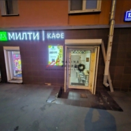 Продажа торгового помещения с арендаторами