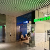 Продажа торгового помещения с арендаторами в БЦ "WeStar"