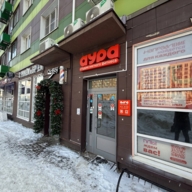 Продажа помещения с арендатором фитнес клуб Aura