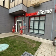 Продажа помещения с арендатором Красное и Белое