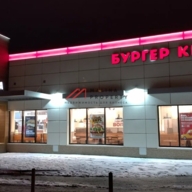 Продажа торгового здания с арендатором Бургер кинг