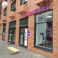 Продажа помещения с арендатором Wildberries