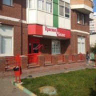 Продажа помещения с арендатором Красное и Белое