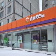 Продажа торгового помещения с супермаркетом Дикси