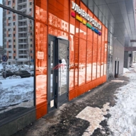 Продажа торгового помещения с арендатором "Улыбка Радуги"