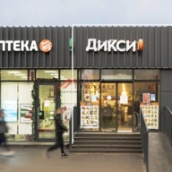 Продажа торгового помещения с супермаркетом Дикси 