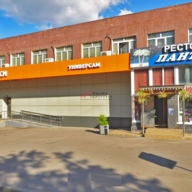 Продажа торгового помещения с арендаторами в Москве 