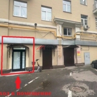 Продажа помещения рядом с метро Добрынинская