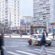 Продажа торгового помещения с арендатором в Люблино