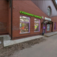 Продажа торгового помещения с арендатором Винлаб