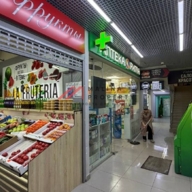 Продажа торгового помещения с аптекой рядом с метро