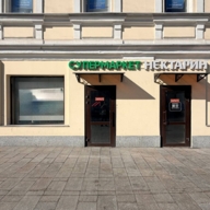 Аренда торгового помещения у метро Красные ворота