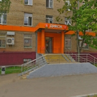 Продажа помещения с супермаркетом Дикси 